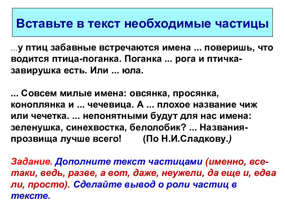 Глаголы для придания живости рассказу о прошлом