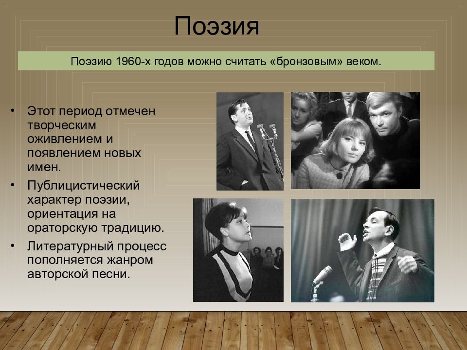 Литература 1980 2000 х годов презентация