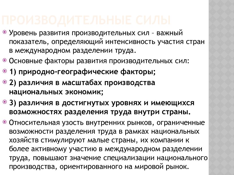 Хозяйственное единство. Курсовая работа Международное Разделение труда. Япония в международном разделении труда. Участие в международном разделении труда Индия. Участие в разделении труда Великобритании.