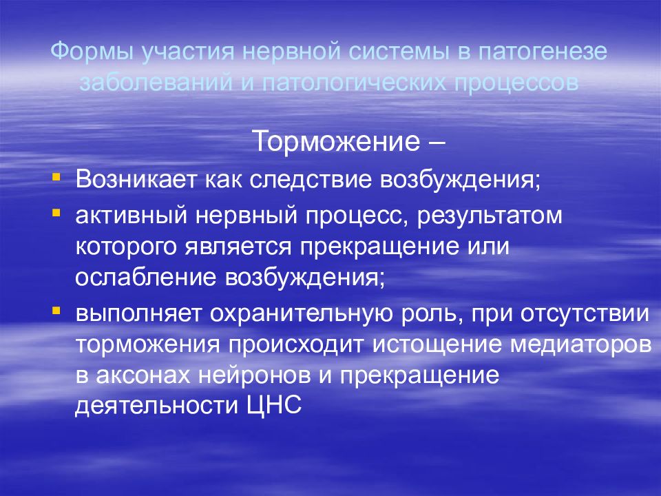 Нарушение схемы тела возникает при патологическом процессе в полушария