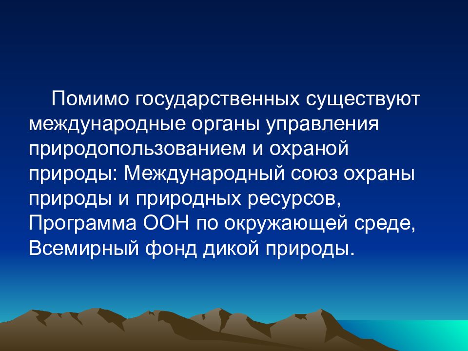 Экономические аспекты экологических проблем. Социально экономические аспекты экологии. Социальные аспекты экологии.