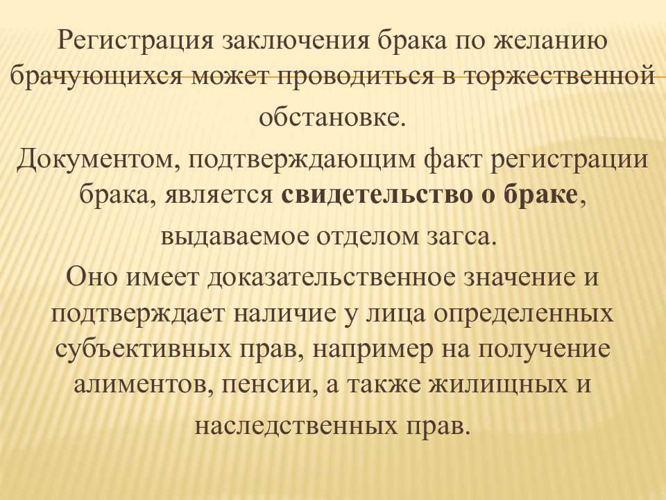 Заключение и расторжение брака. Заключение и прекращение брака. Заключение и прекращение брака таблица. Понятие, заключение и расторжение брака..