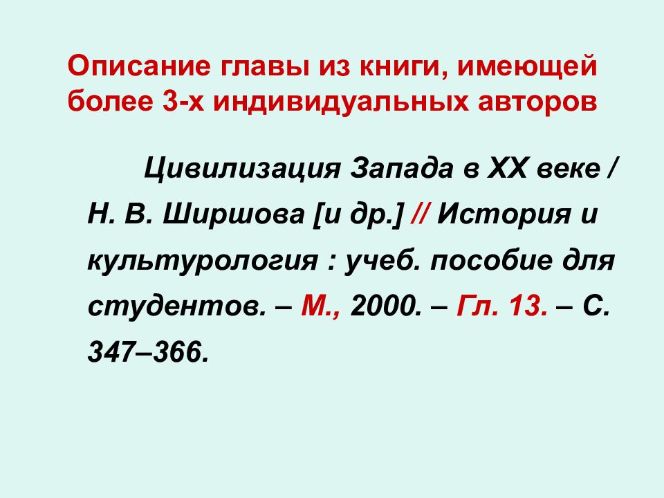 Описание президента. Характеристика на главу. Описание главы из книги.