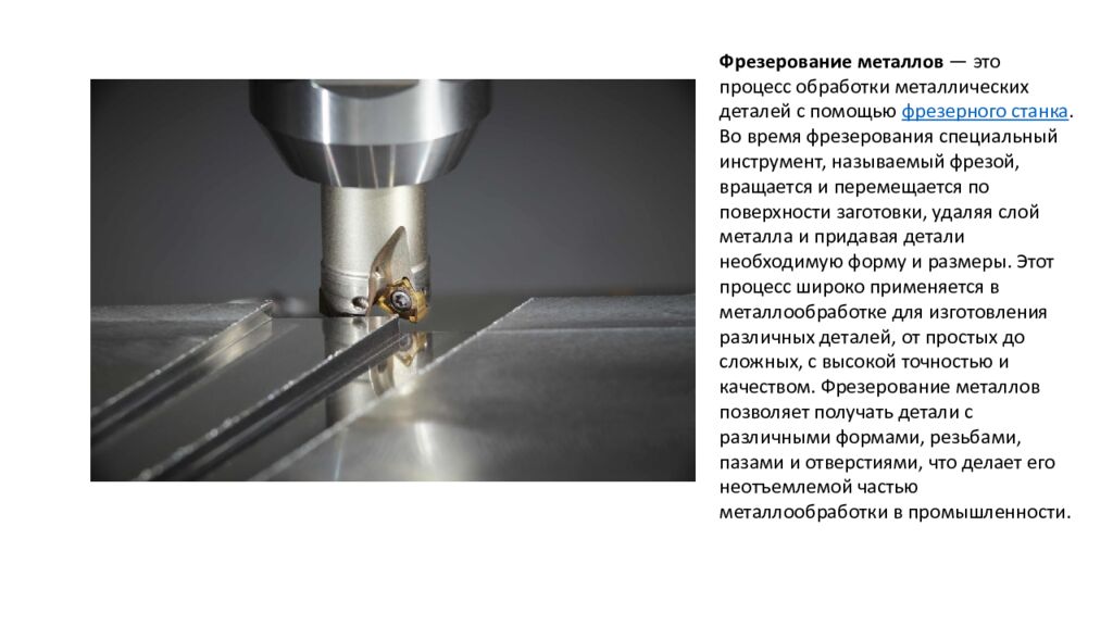 Обработка деталей на токарных станках