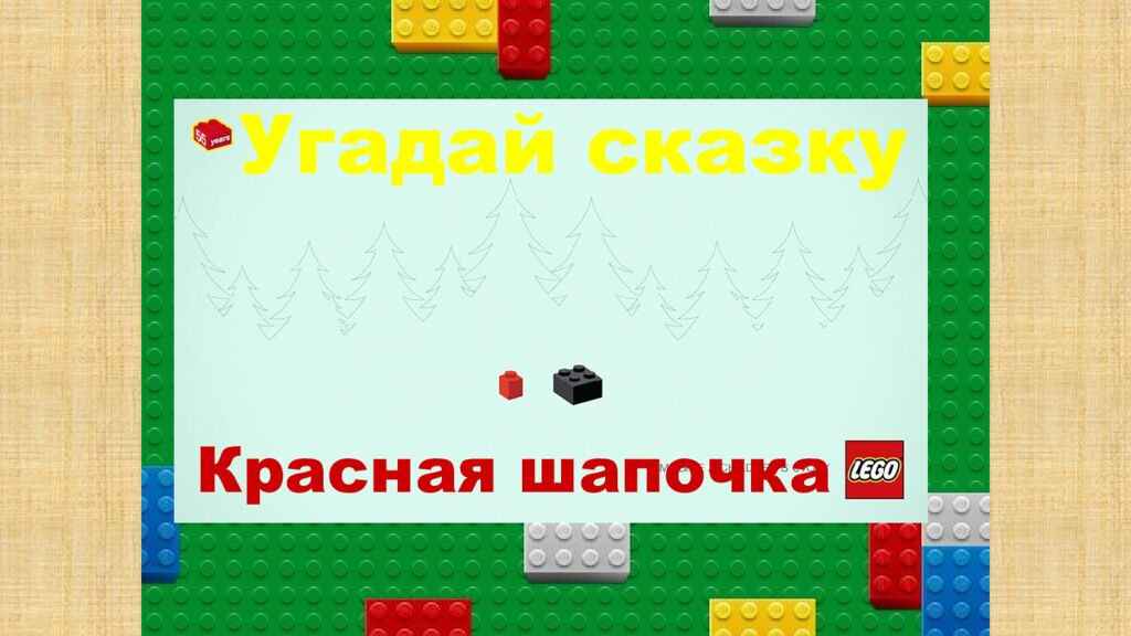 1 Раунд