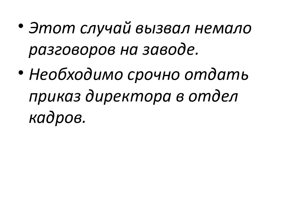 Активный словарный запас неологизмы