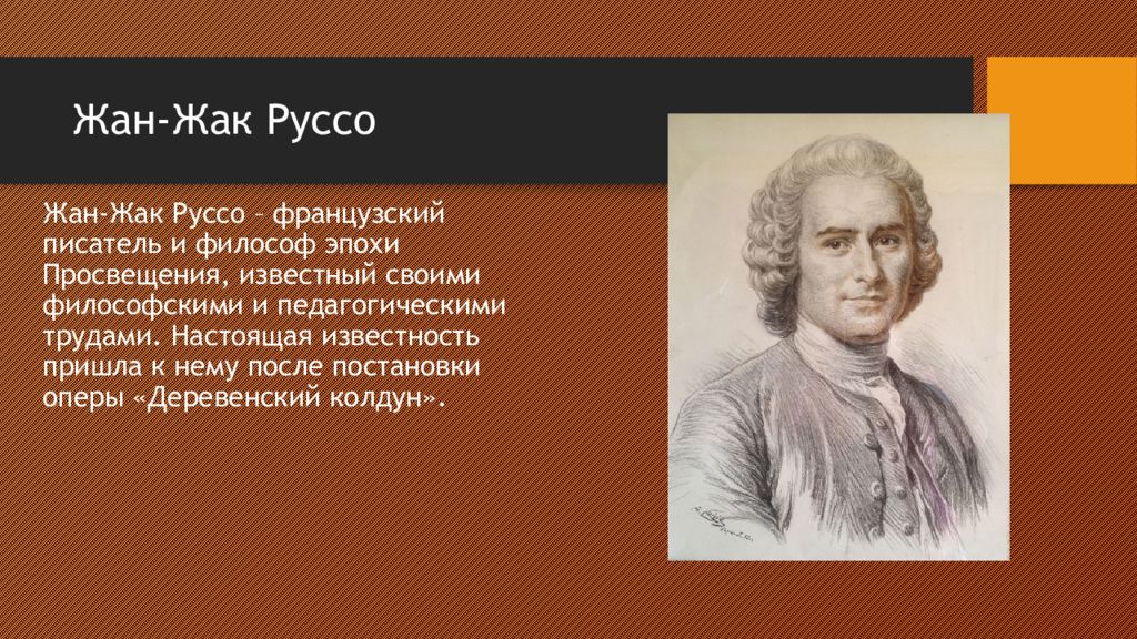 Где родился жак руссо. Где родился жак руссо. Где родился жак руссо. Где родился жак руссо. Где родился жак руссо.