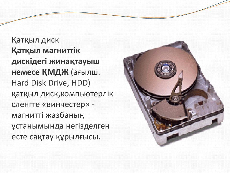 Достать информацию диска. Жесткий диск для презентации.