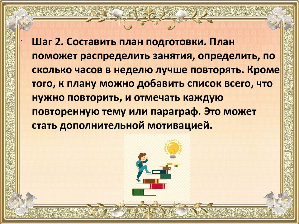 Огэ родительское собрание презентация. Огэ родительское собрание презентация