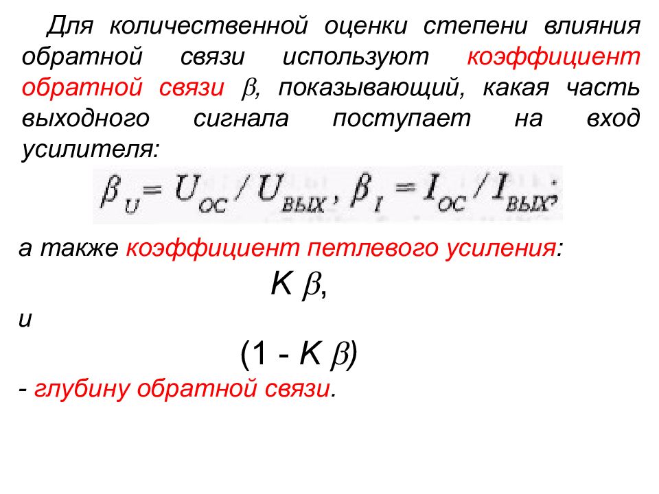 Усилители постоянного тока презентация