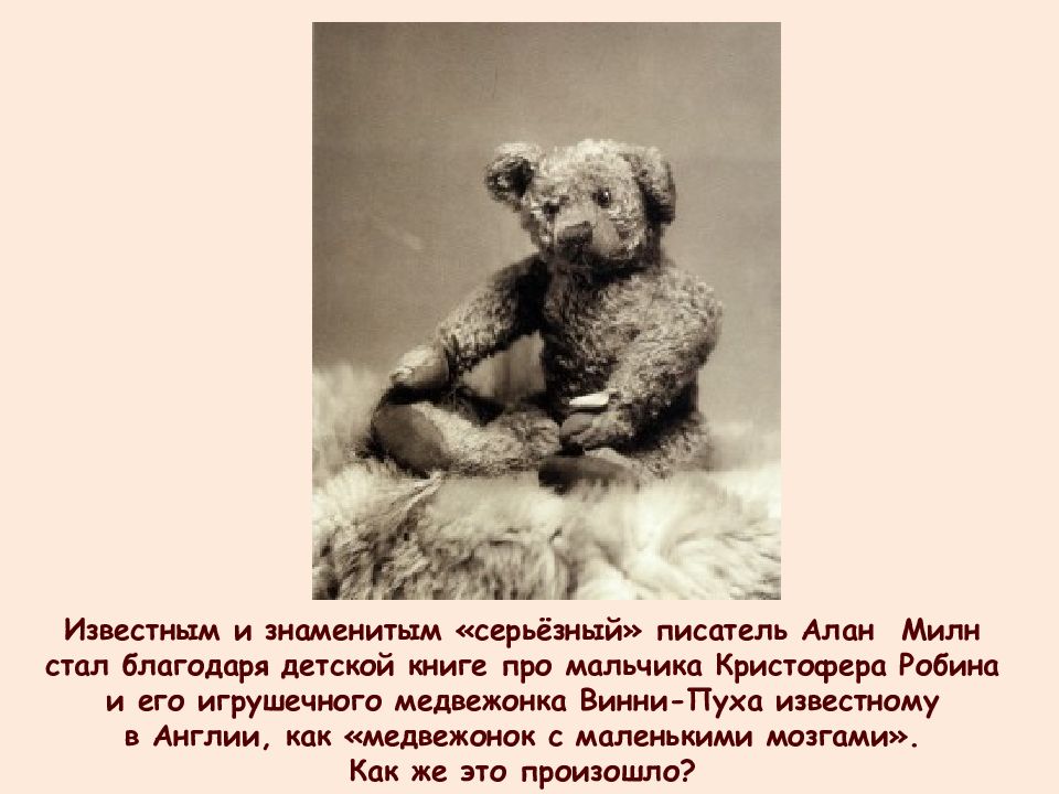 Краткое содержание андерсен милн