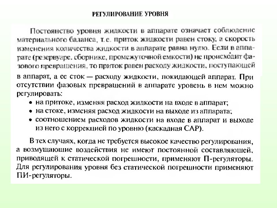 Моделирование динамических процессов. Моделирование динамических процессов