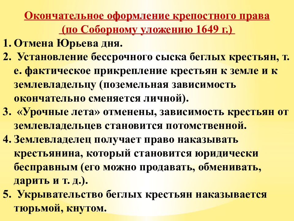 История россии 7 класс презентация изменения в социальной структуре российского общества