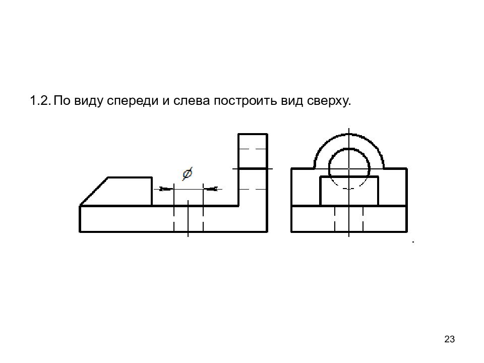 Вид слева это какой вид. Инженерная графика линии чертежа. Вид слева это какой вид. Виды на чертеже. Вид слева вид сверху вид спереди.