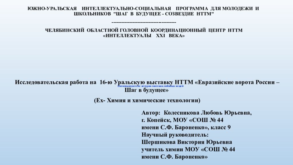 Пятновыводители : история спасения любимых вещей
