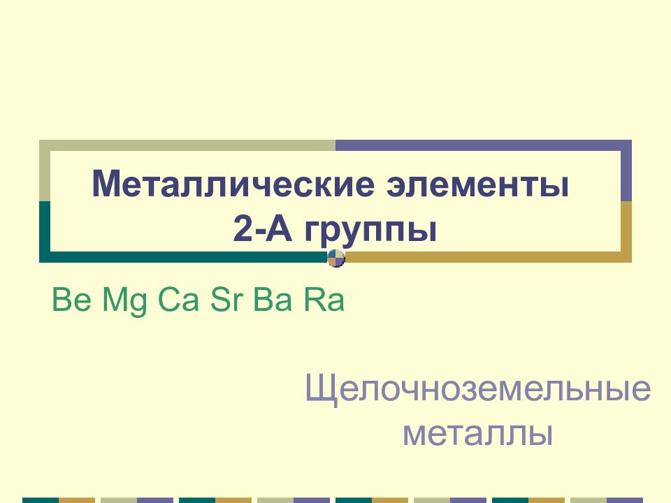 Мет обзор. Особенности урана. Характеристика урана. Уран 20.