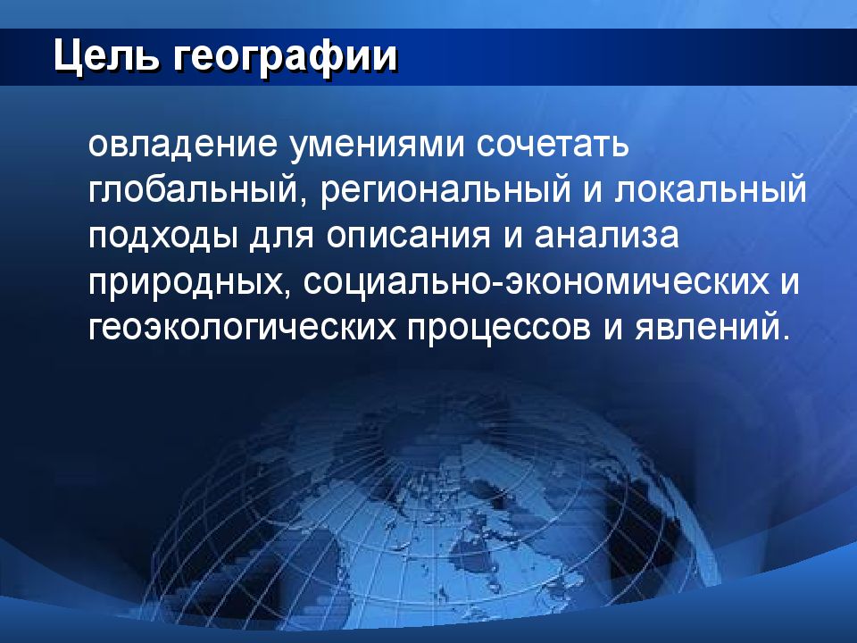 Участие россии в социально экономических и геоэкологических проектах