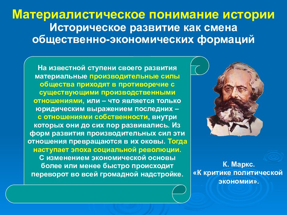 Историческое развитие социальной жизни общества план