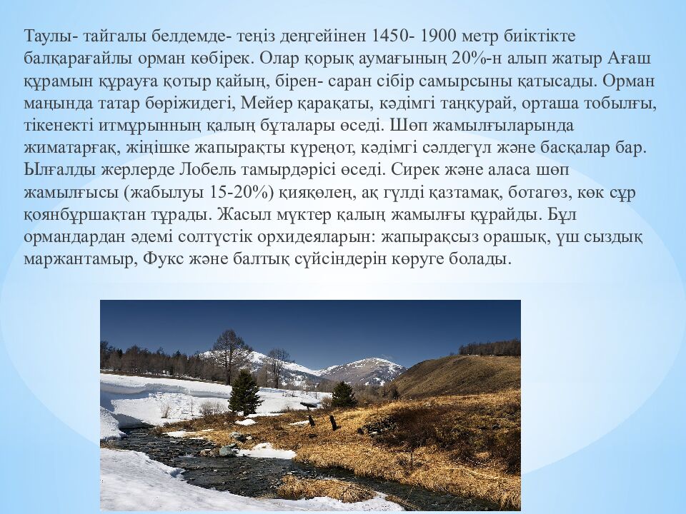 Марқакөл қорығы