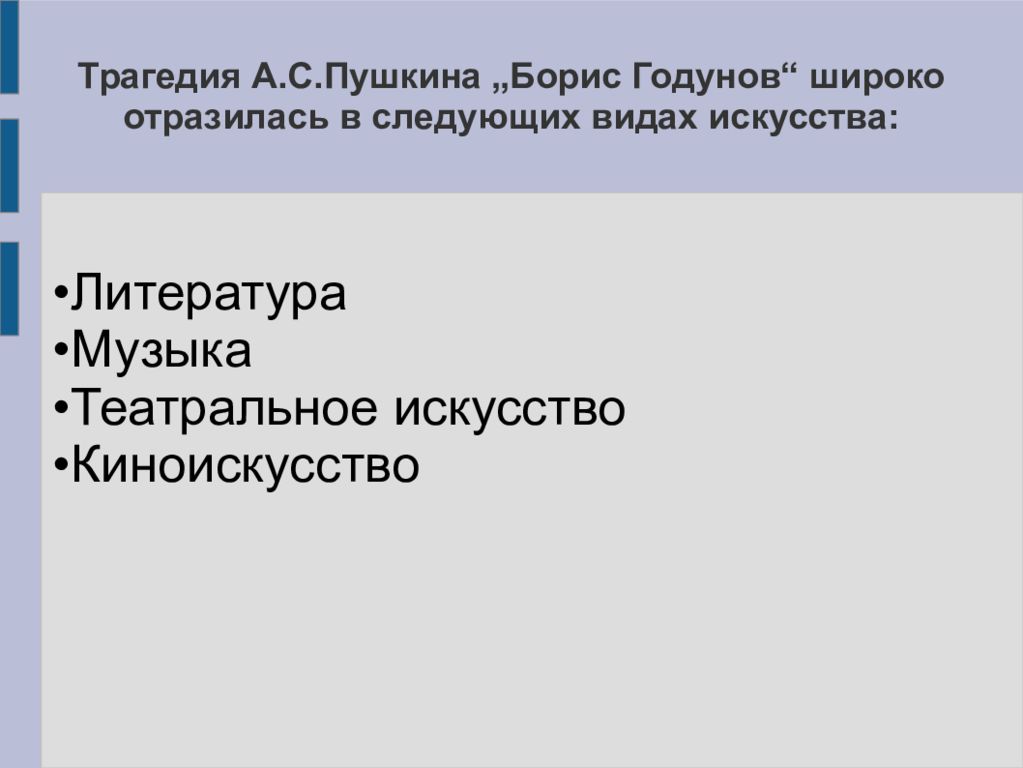 Основные темы отраженные в произведениях