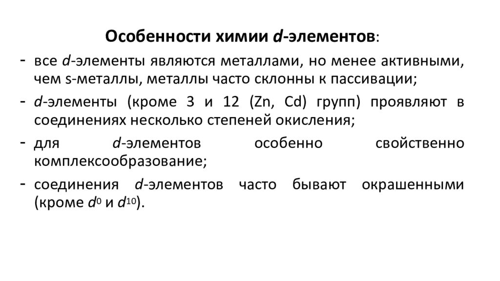 Вольфрам презентация по химии