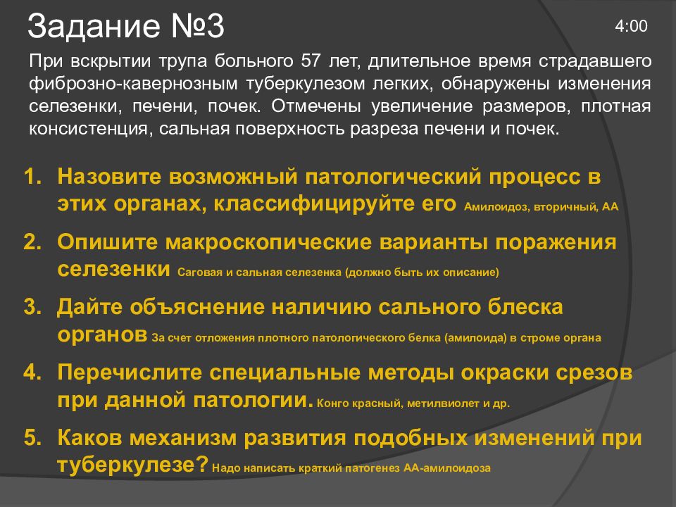 Увеличение отметить. При вскрытии трупа больного 57 лет длительное время. Туберкулез легких при вскрытии. При вскрытии трупа больного 57 лет. Лёгкие больного туберкулезом при вскрытии.