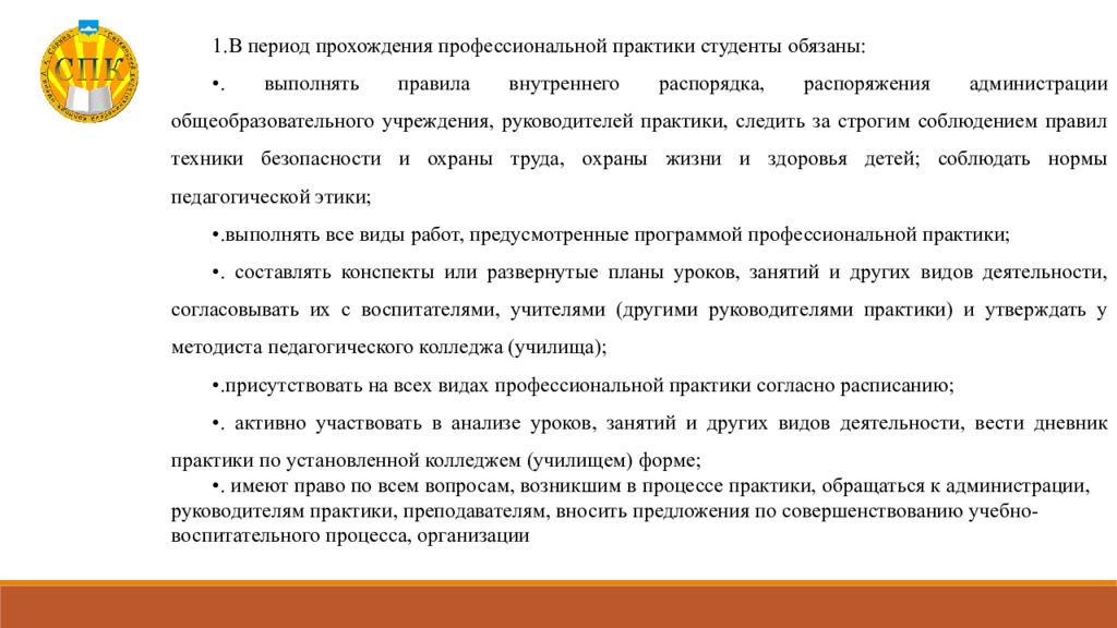 Анализ урока практика в начальной школе. Дневник практиканта педагога начальных классов. Анализ урока студента практиканта. Анализ урока студента практиканта в начальной школе учителем.