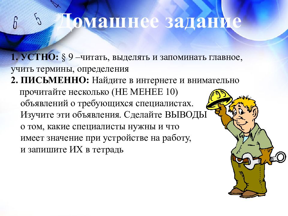 Читай выделенное. Учить термины. Читать устно. Понятие учить и выучить. Учить термины онлайн.