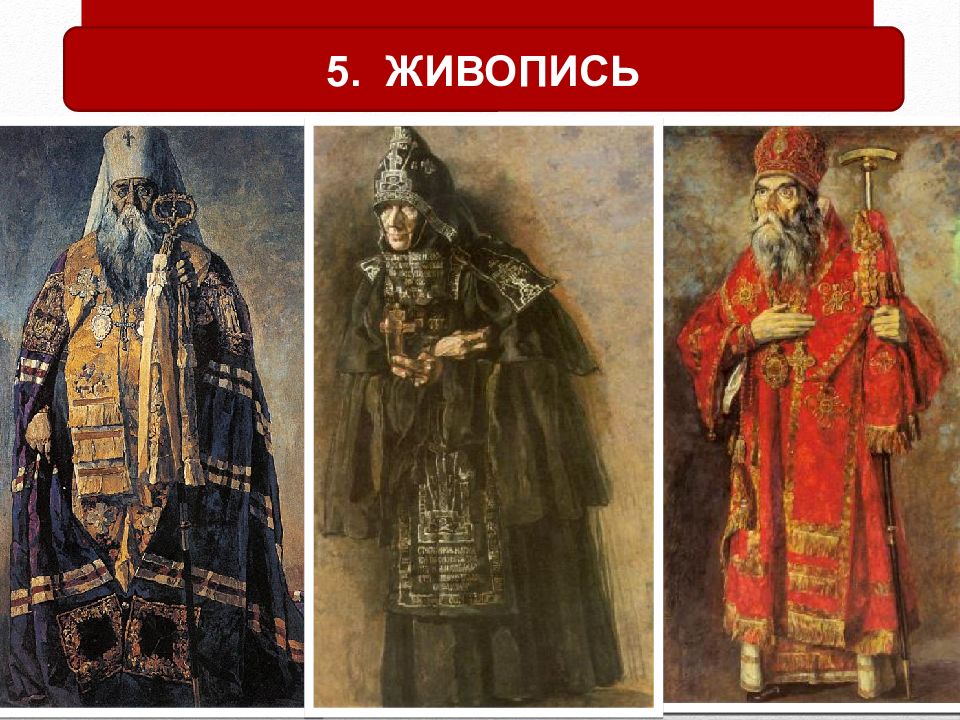 Русь уходящая. Корин Русь уходящая. Корин Русь уходящая эскизы. Реквием Русь уходящая. Реквием. Русь уходящая. 1935-1959.