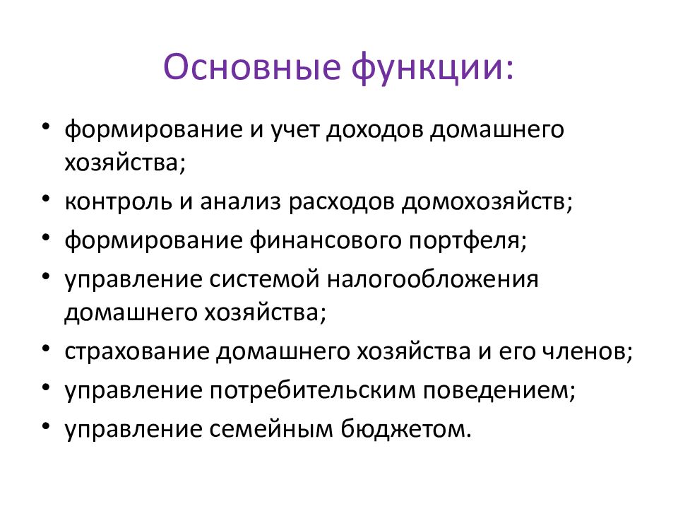 Основные источники дохода для домохозяйства