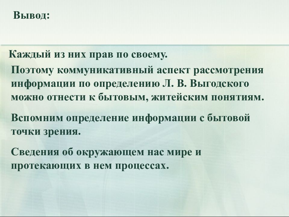 Определение л. Аспекты рассмотрения это. Основные подходы к определению прав доступа. Аспекты рассмотрения текста. Вывод по каждому из прав.