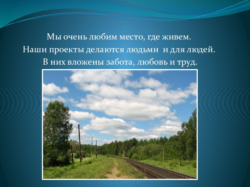 Презентация тос в сельском поселении