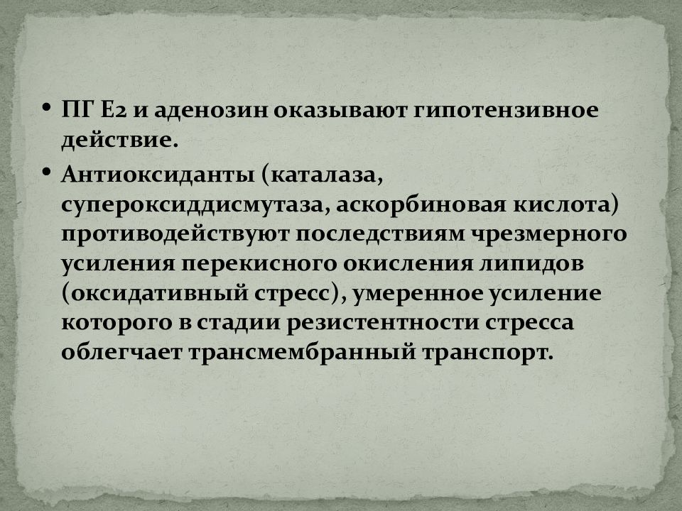 Умеренное усиление. Стресс тест с аденозином.