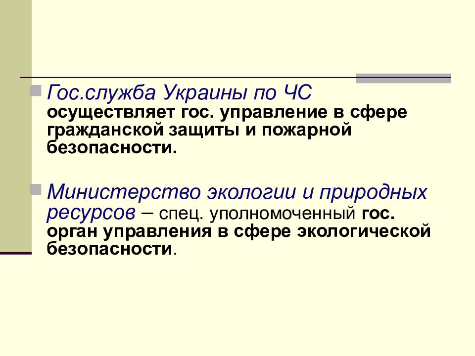 Специальный ресурс. Гос управление спектр профессий.