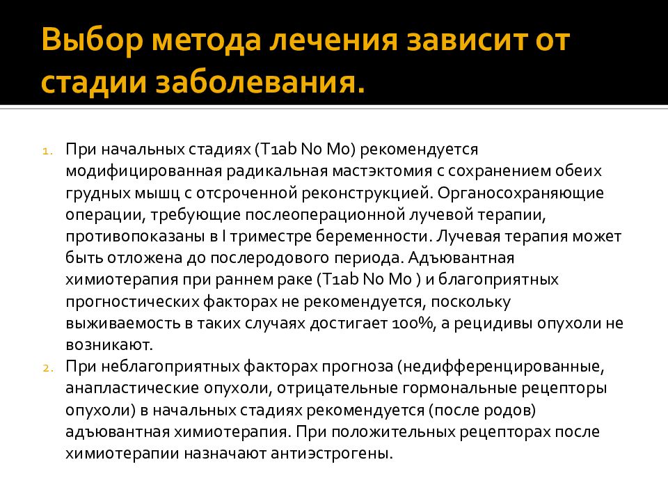 После химиотерапии плохое самочувствие сколько длится отзывы. Запор после химиотерапии. Воздействие химиотерапии на опухоль. Запоры после химиотерапии лекарства. Радикальная химиотерапия.