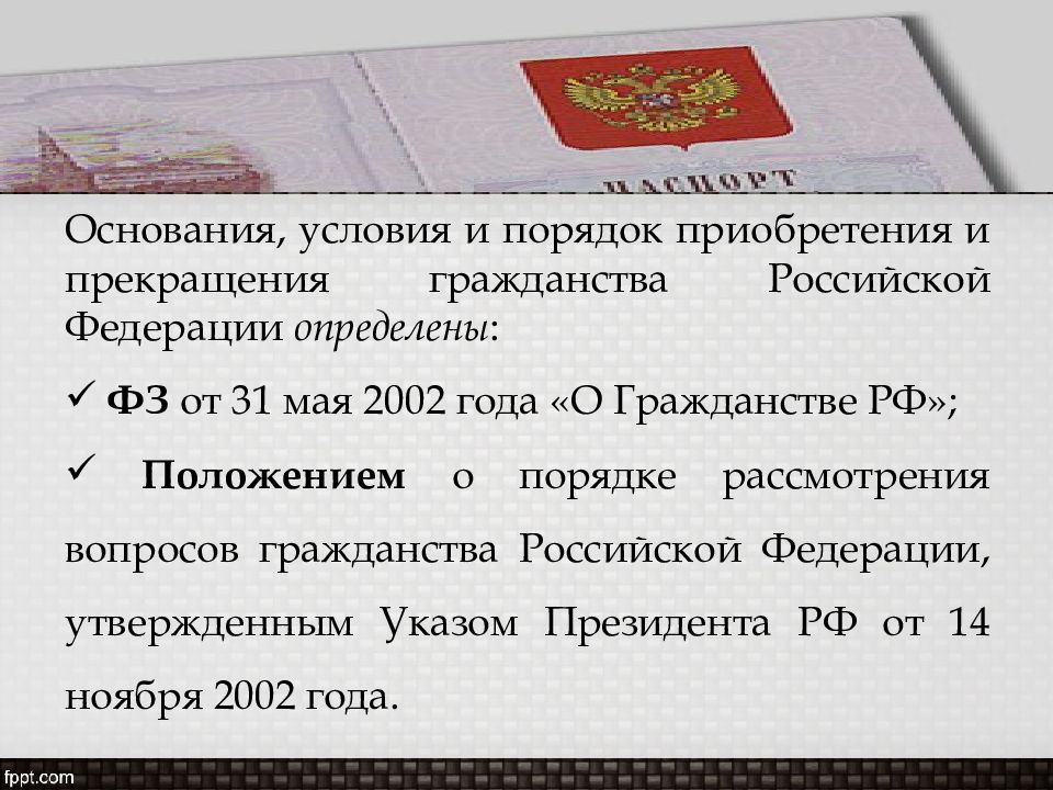 Указ от 22.11 2023 о гражданстве
