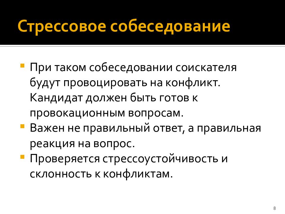 Вопросы работодателю при собеседовании приеме на работу. Вопросы при собеседовании. Вопросы на собеседовании при приеме. Вопросы при собеседовании при приеме на работу для работодателей. Вопросы работодателю на собеседовании.