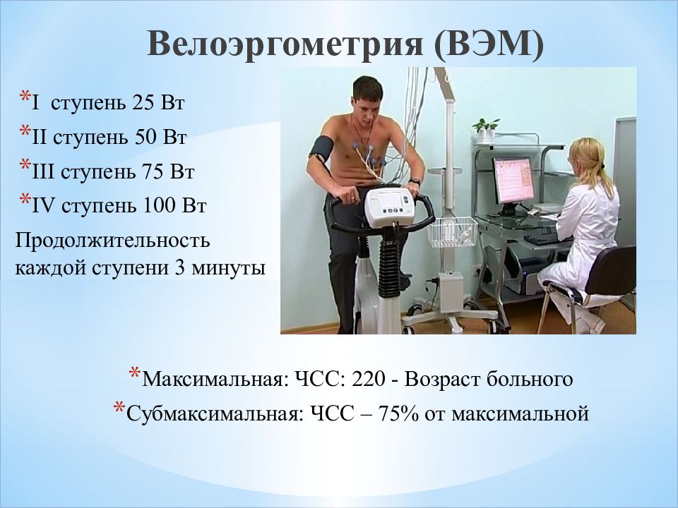 Первые методы и приборы физического обследования презентация