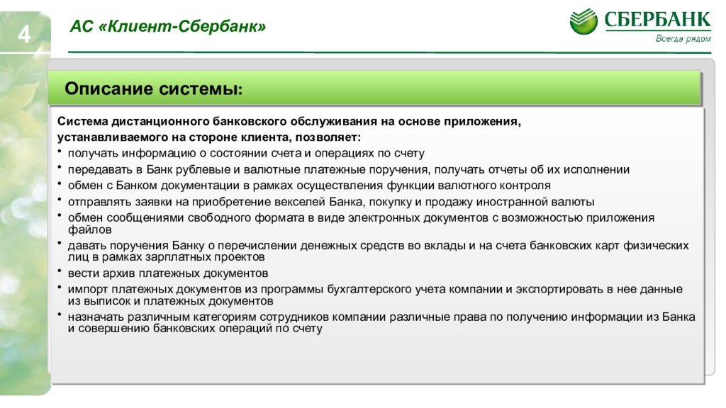 Дистанционное банковское обслуживание предоставление банковских услуг