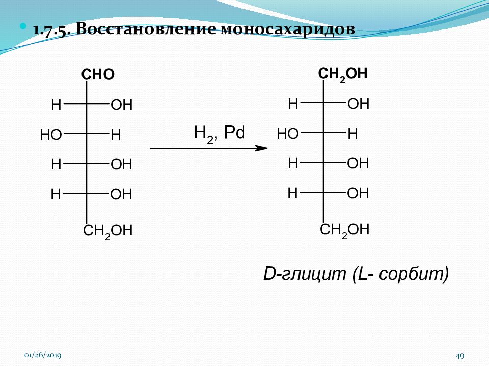 Восстанавливающиеся углеводы. Реакция восстановления галактозы. Восстановление моносахаридов ксилит. Реакции восстановления моносахаридов ксилит. Восстановление d галактозы.