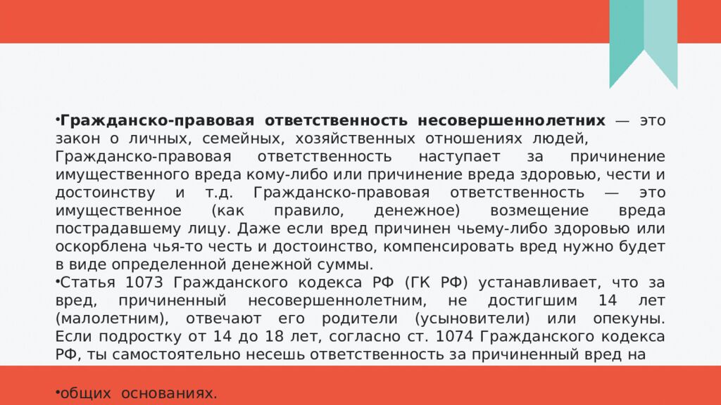 Проект по обществознанию Тема:"Подростковая преступность"