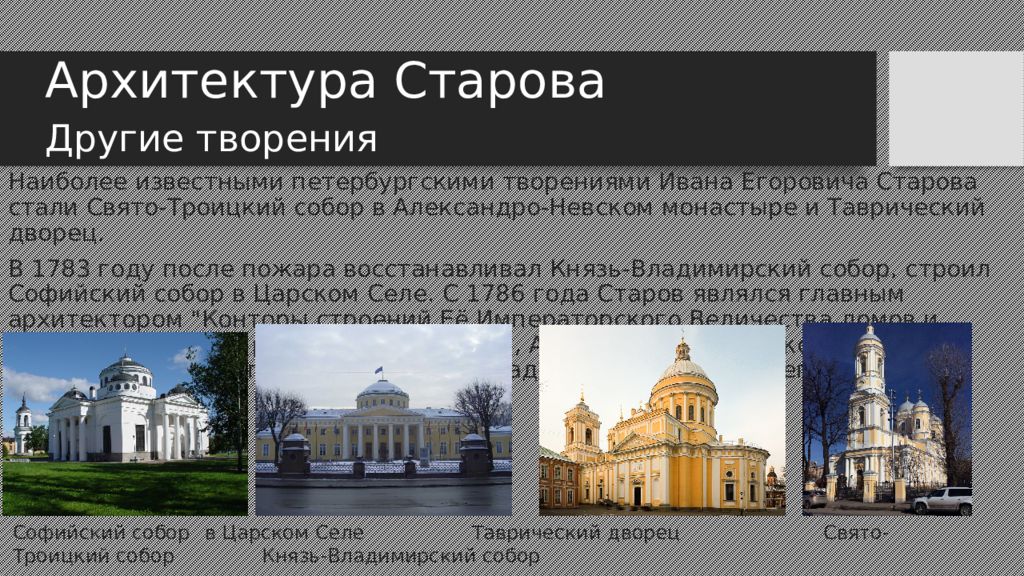 И е старов презентация