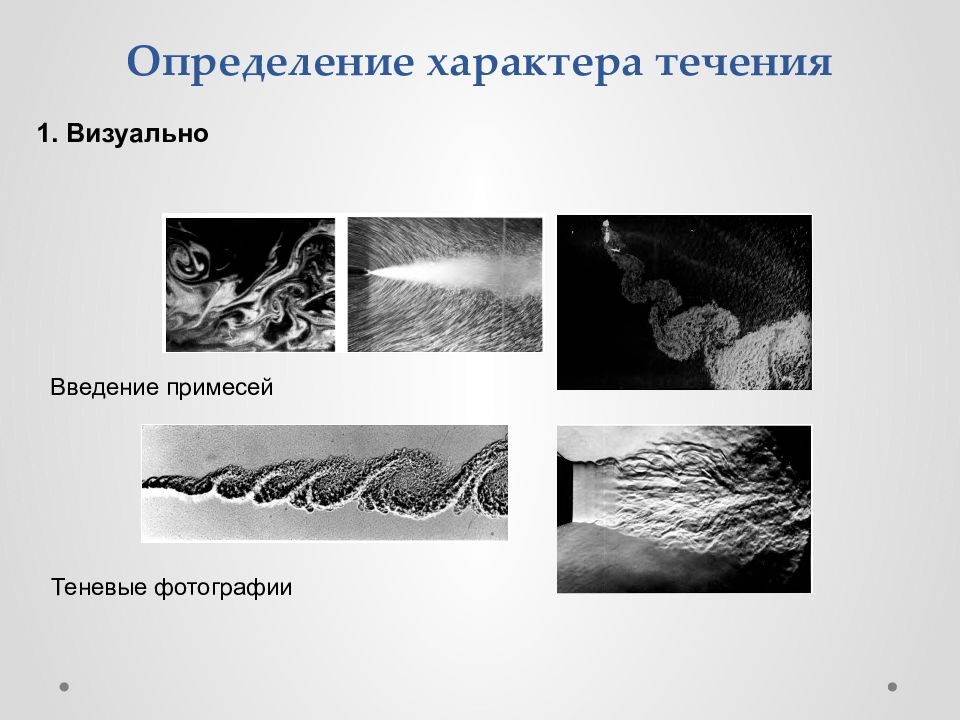 Турбулентное течение. Турбулентного характера. Турбулентное течение определение. Рисунок турбулентные вихри. Ось турбулентного вихря.