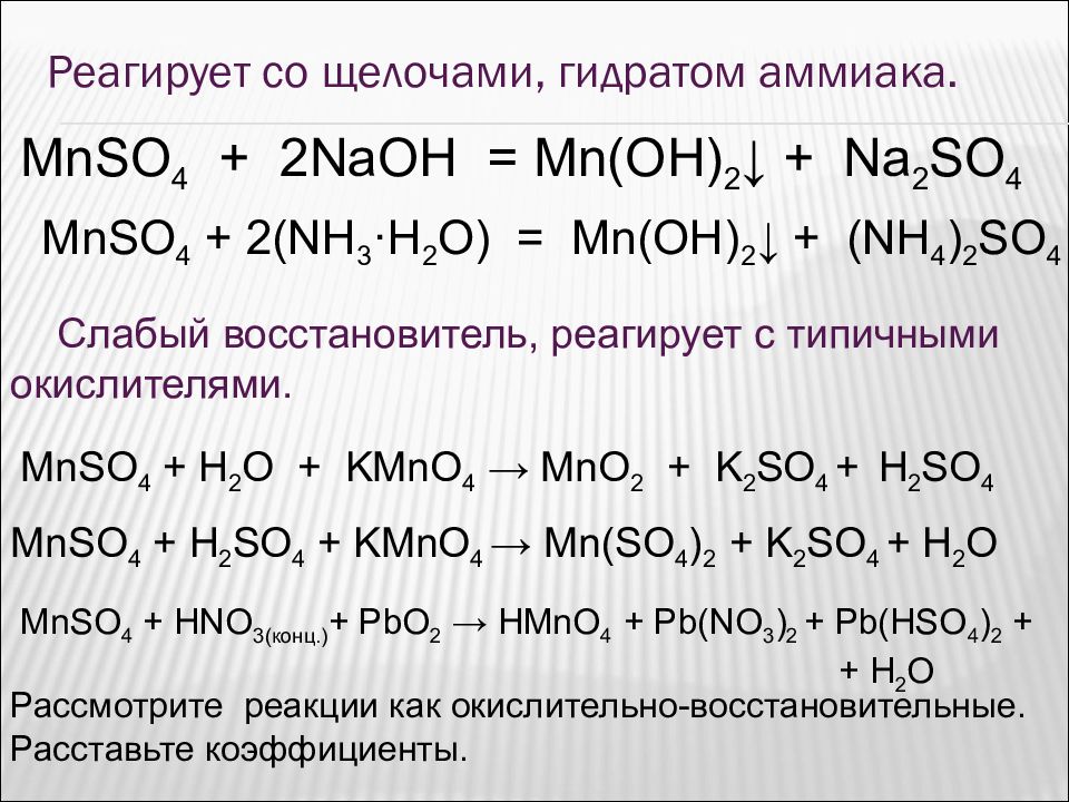 Гидроксид ba oh 2 реагирует с. Реакции с гидратом аммиака. Взаимодействие щелочей. Аммиак и щелочь. Аммиак и щелочь реакция.