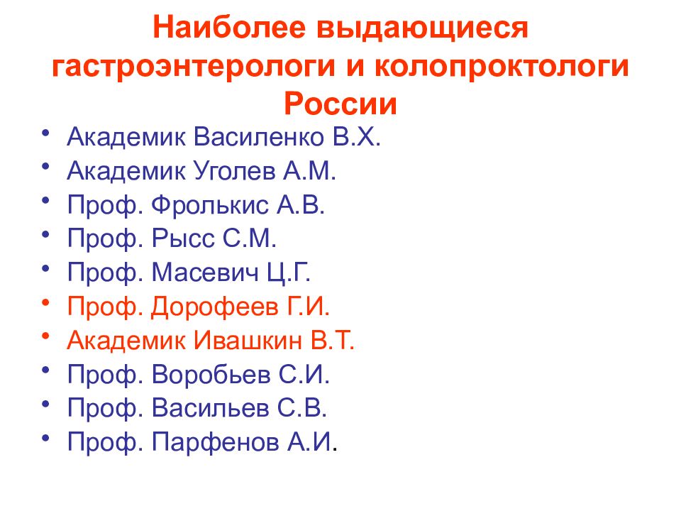 знаменитые личности в истории. великие ученые россии ломоносов. наиболее выдающийся. фавориты екатерины 2 и их заслуги. выдающие цченые россии.