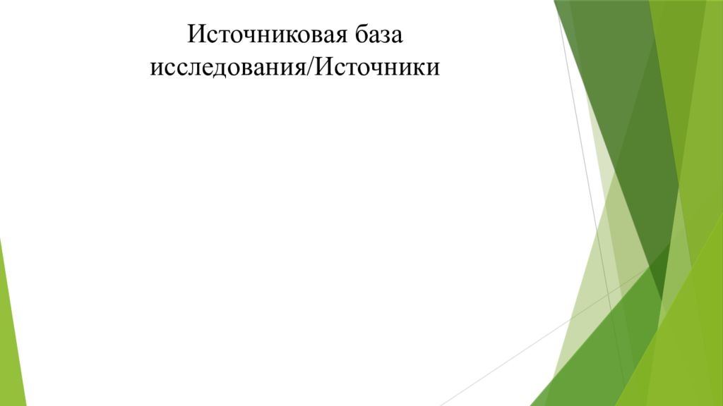 Презентация бакалаврской работы пример