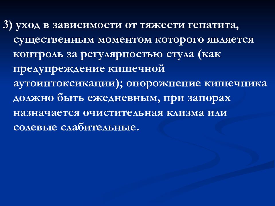 Тяжесть гепатита. Кишечная аутоинтоксикация патофизиология презентация. Характерные проявления кишечной аутоинтоксикации. Кишечная аутоинтоксикация патофизиология. Тяжесть гепатитов