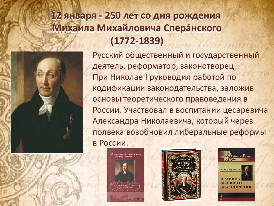 Календарь памятных дат чайковский. Календарь знаменательных дат перекидной. Памятные даты 31 января. Календарь знаменательных и памятных дат на 2023 год.