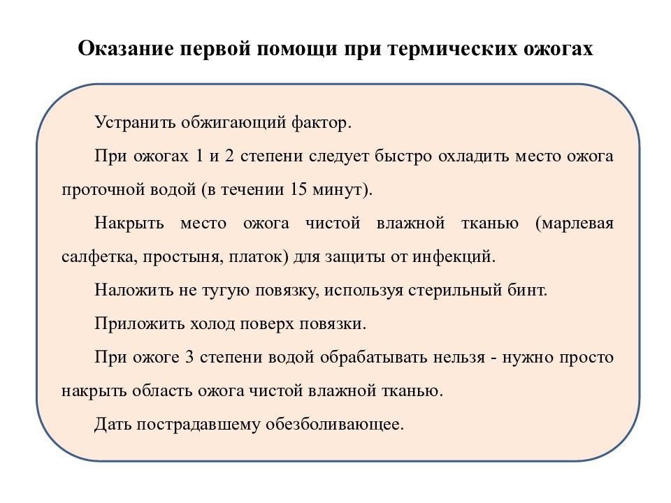 Производственный травматизм и профессиональные заболевания презентация