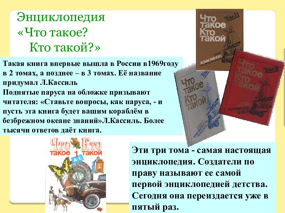 Что такое книга презентация